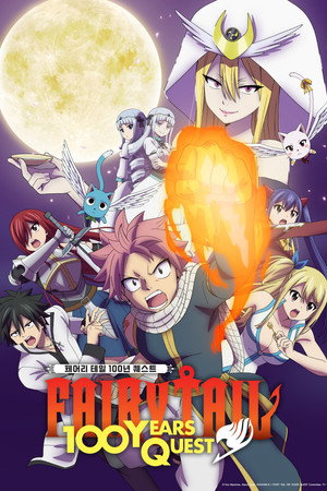 FAIRY TAIL 100年クエスト poszter