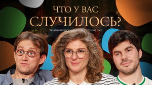 ЧУВС 1. évad Ep.75 75. epizód