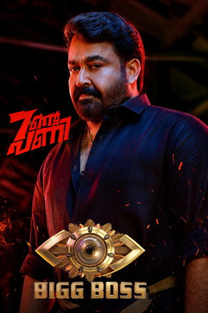 ബിഗ് ബോസ് 7. évad (2025-08-03) poszter