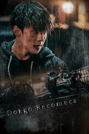 독고 리와인드 poszter