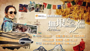 無窮之路 3. évad Ep.1 1. epizód