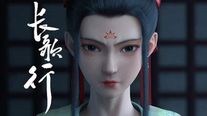 长歌行 1. évad Ep.1 1. epizód