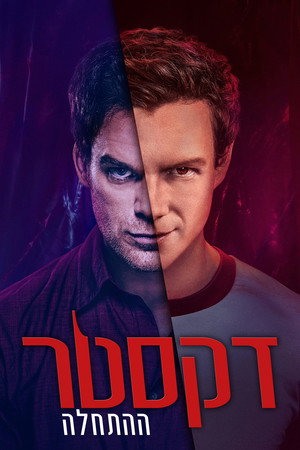 Dexter: Eredendő bűn poszter