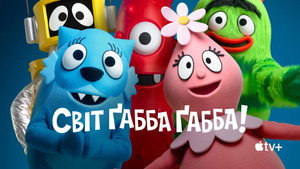 Yo Gabba GabbaLand! kép