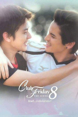 Club Friday The Series 8 รักแท้ หรือแค่...สับสน poszter