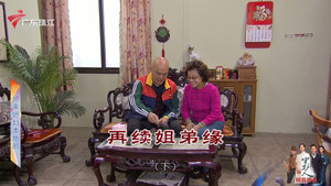 外来媳妇本地郎 12. évad Ep.4416 4416. epizód