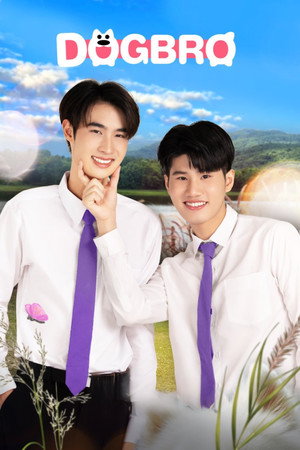 หมาน้อง poszter