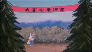 中国水墨动画 28. évad Ep.2 2. epizód