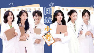 初入职场 5. évad Ep.10 10. epizód