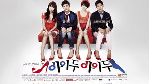아이두 아이두 kép