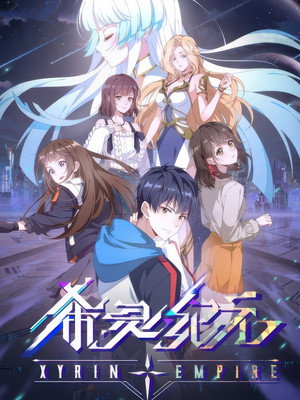 希灵纪元 poszter
