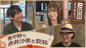 二軒目どうする?~ツマミのハナシ~ 6. évad Ep.23 23. epizód