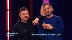 Импровизация 5. évad Ep.14 14. epizód