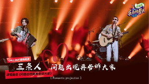乐队的夏天 kép