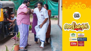അളിയൻമ്പ് 1. évad Ep.1269 1269. epizód