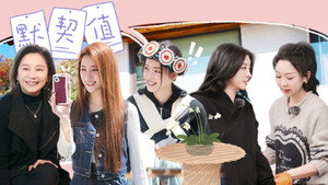 是女儿是妈妈 Speciális epizódok Ep.6 6. epizód
