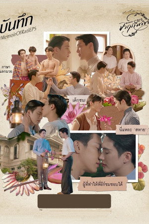 จาฤกรติชา poszter
