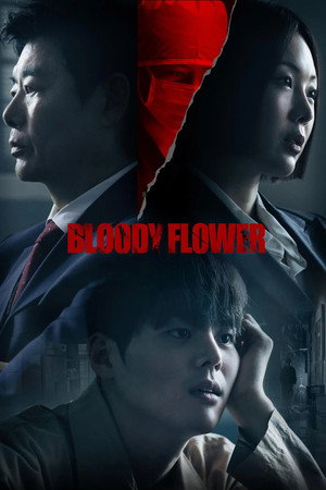 블러디 플라워 poszter
