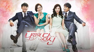 나만의 당신 kép
