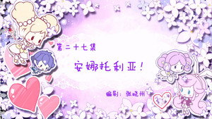 小花仙 1. évad Ep.27 27. epizód