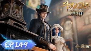 斗罗大陆Ⅱ绝世唐门 1. évad Ep.149 149. epizód