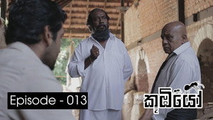 කූඹියෝ 1. évad Ep.13 13. epizód
