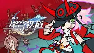 崩坏：星穹铁道 动画短片 1. évad Ep.7 7. epizód