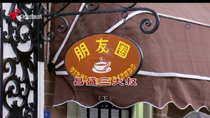 外来媳妇本地郎 12. évad Ep.4436 4436. epizód