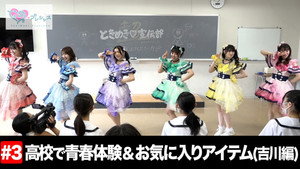ときめき♡プレシャス 1. évad Ep.3 3. epizód