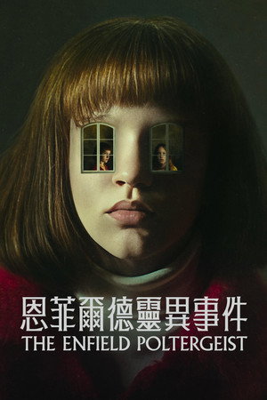 The Enfield Poltergeist poszter