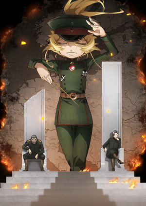 幼女戦記 poszter