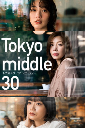 Tokyo middle 30 poszter