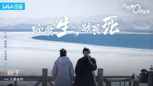 大世界扭蛋机 2. évad Ep.3 3. epizód