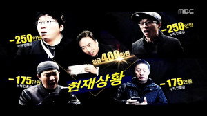 무한도전 3. évad Ep.415 415. epizód