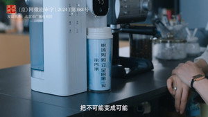 午后玫瑰 1. évad Ep.4 4. epizód