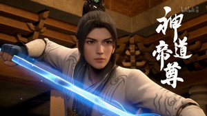 神道帝尊 1. évad Ep.18 18. epizód