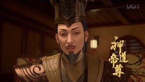 神道帝尊 1. évad Ep.45 45. epizód