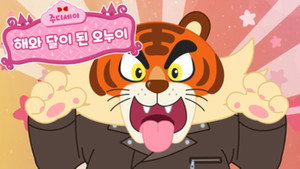 주디세이 1. évad Ep.10 10. epizód