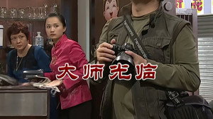外来媳妇本地郎 6. évad Ep.2729 2729. epizód
