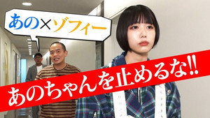 あのちゃんねる 1. évad Ep.44 44. epizód