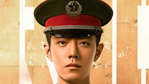 王牌部队 kép