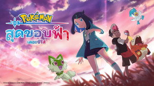 ポケットモンスター kép