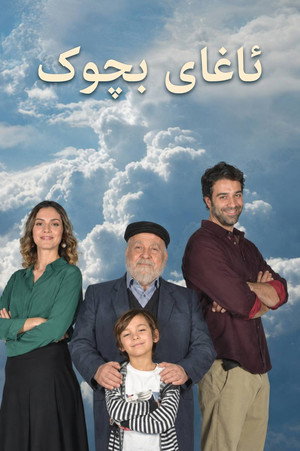 Küçük Ağa poszter