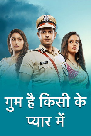 घुम है किसिकी प्यार में poszter