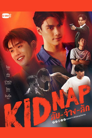 KIDNAP ลับ-จ้าง-รัก poszter