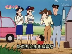 クレヨンしんちゃん 2. évad Ep.45 45. epizód