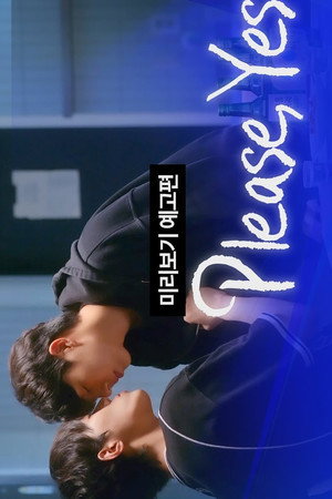 좋다고말해 poszter