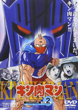 キン肉マン poszter