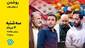 وضعیت زرد 2. évad Ep.27 27. epizód