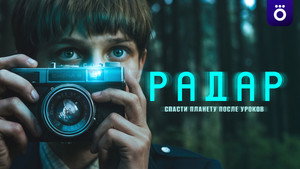 Радар kép